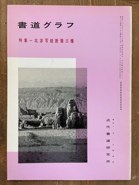 日本ハム】西川、母校の後輩、楽天・黒川へエール 「智弁（和歌山）の後輩が出てきてくれたらうれしい」 - スポーツ報知