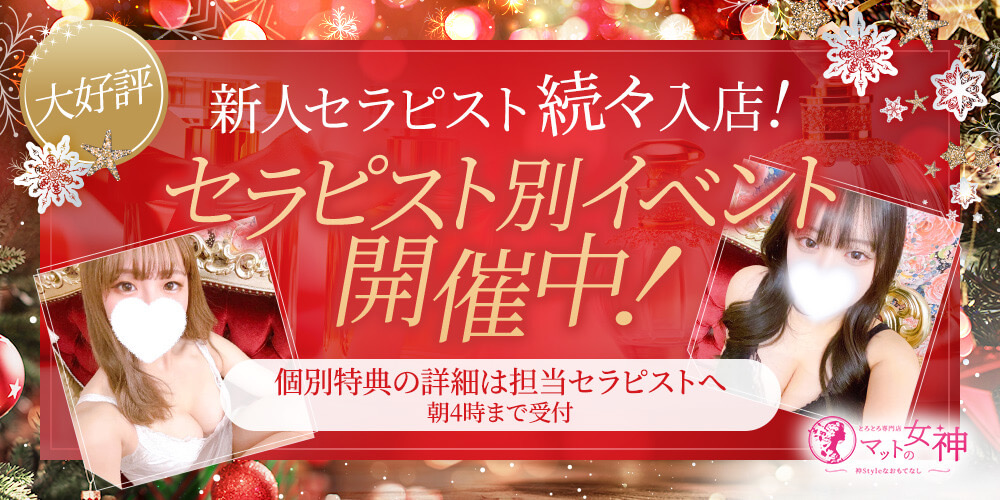 京都 メンズエステ求人、アロマのアルバイト｜エステアイ求人