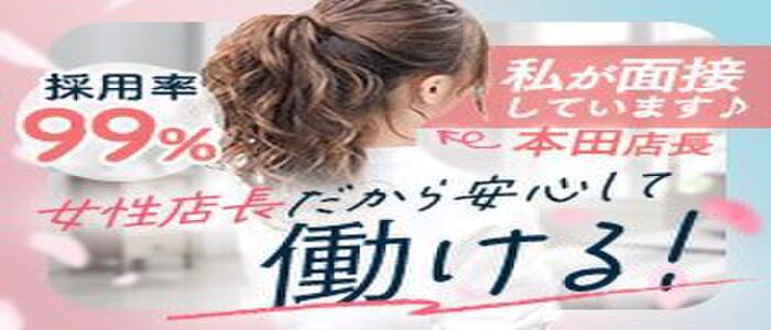 知多市の風俗求人｜高収入バイトなら【ココア求人】で検索！