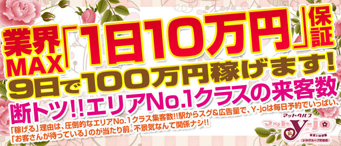 公式】ARASHI 相模原ルームのメンズエステ求人情報 - エステラブワーク神奈川