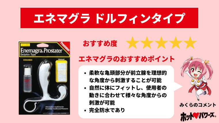 今更聞けないエネマグラの使い方 youtube - エネマグラ