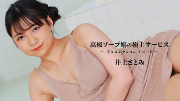 堺希美 すすきのNo.1ソープ嬢がAVデビュー！1年がかりで口説いた美女がこちら – 無料AV動画