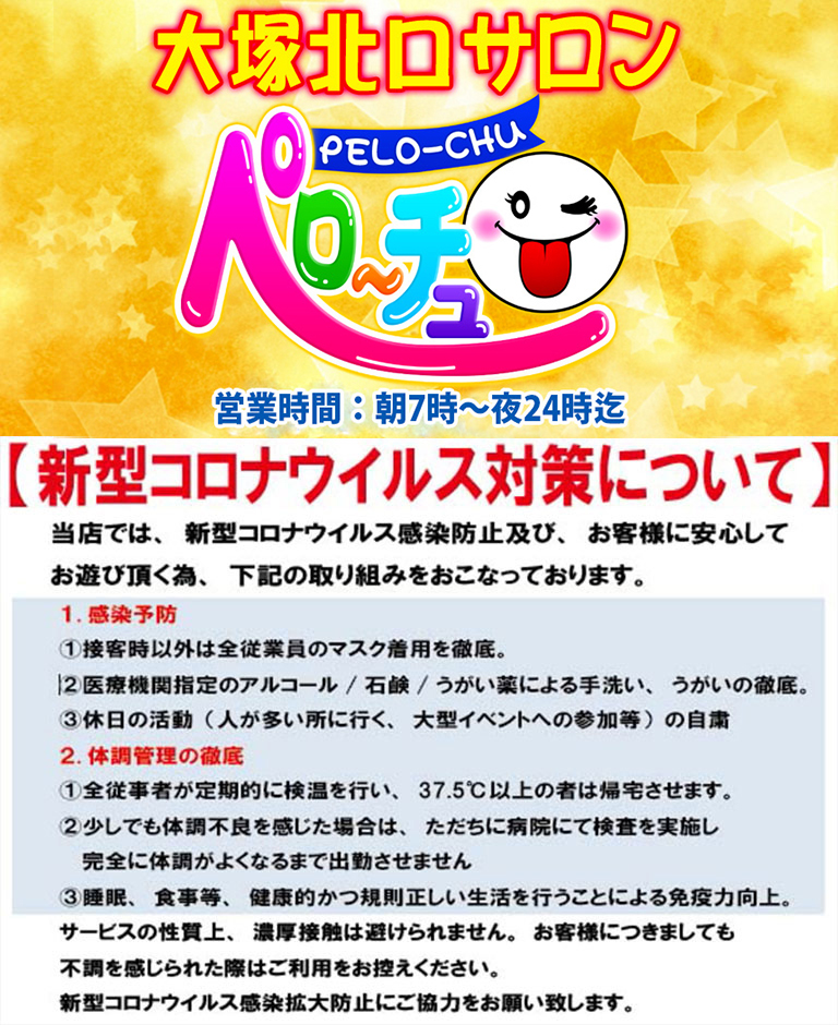 大塚 ペローチェ りなさん 色んな意味で耐えられません！勿論良い意味で(笑）｜手コキ風俗マニアックス