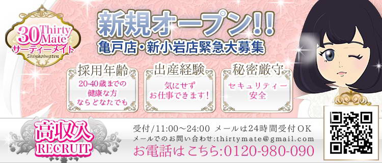 ピンサロ 初期費用分割の賃貸物件一覧 | 【池袋・新宿】水商売・風俗勤務の方の賃貸情報