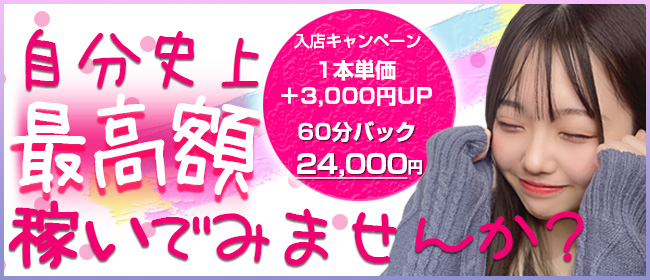 風俗エステ「東京エスコートマッサージ」｜【本当のエステ】美巨乳＆高級リップ回春