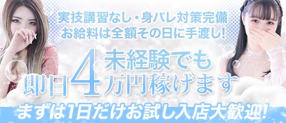 東大阪・八尾の風俗求人【バニラ】で高収入バイト