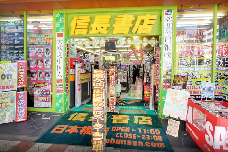 信長書店 梅田東通店 | 信長書店情報サイト