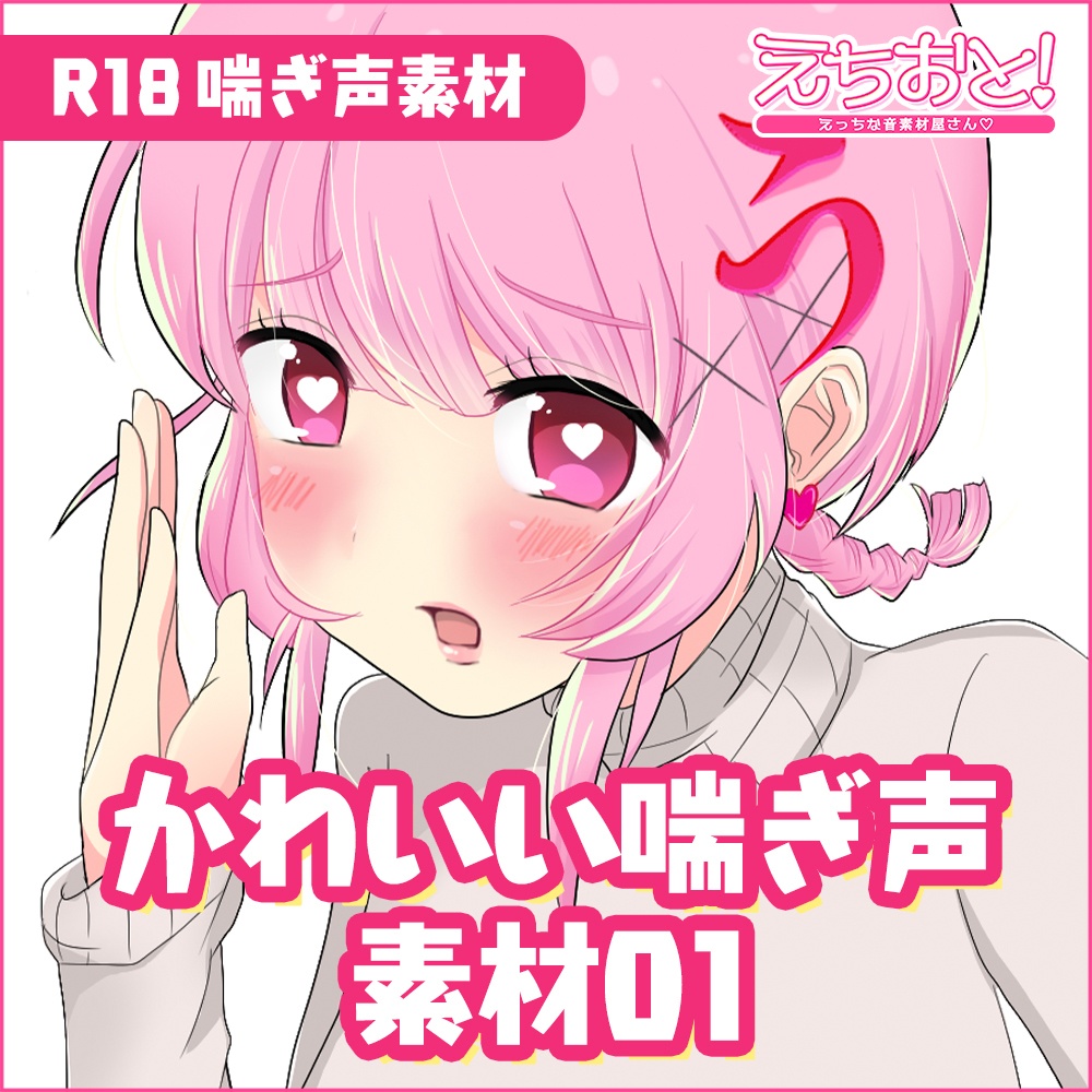 オホ声、淫語、喘ぎ……卑猥な文書で綴るHの記録係から始まる異世界ラブコメ - 今日のおすすめ｜講談社