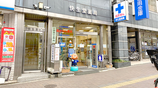 店舗情報 さぬき豊中調剤薬局