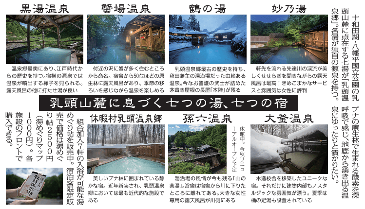 硫黄泉はどんな温泉？効能や入浴時の注意点を解説。エリア別おすすめ温浴施設も紹介｜ニフティ温泉