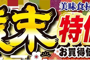 春日井市内の業務用食品スーパーアミカ社員・アルバイト・パート 求人情報一覧