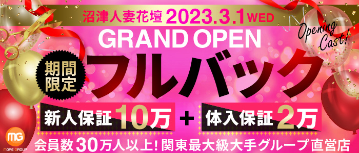 30分3900円！100個以上のOPが無料！サンキュー沼津店(サンキューグループ)（サンジュップンサンゼンキュウヒャクエンヒャッコイジョウノオプションガムリョウサンキューヌマヅテン）  - 沼津・三島/デリヘル｜シティヘブンネット