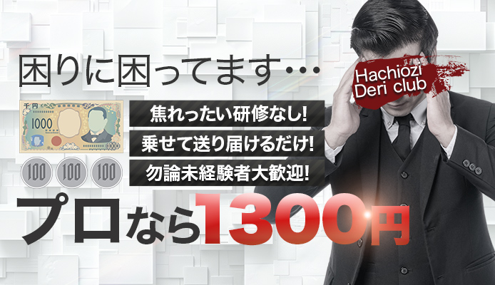 2023年最新】八王子のピンサロ5選。おすすめ人気ランキング | モテサーフィン