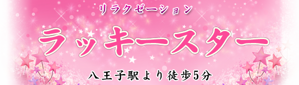 八王子市でブライダルシェービングが人気のエステサロン｜ホットペッパービューティー