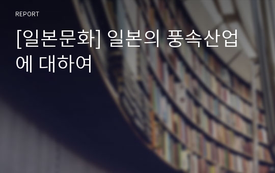 오사카 미나미에서 추천