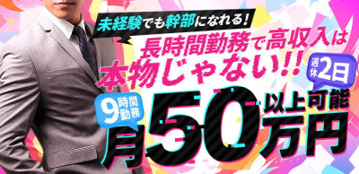 大阪の風俗男性求人・バイト【メンズバニラ】