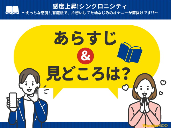 211219][でゅう]ウチの子がえっちな敵と戦って敗北する話(4) | 感覚共有の魔法とエロトラップに翻弄される百合系エロ漫画 | 二次元