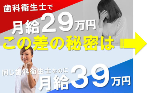 2024年12月最新] 博多駅の歯科衛生士求人・転職・給与 |