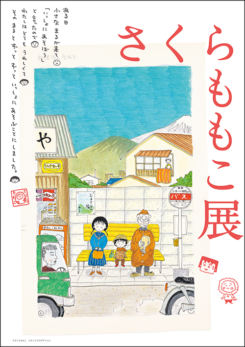 ホロライブ まんまる焼き（再販）｜発売日：2023年11月28日｜バンダイ キャンディ公式サイト