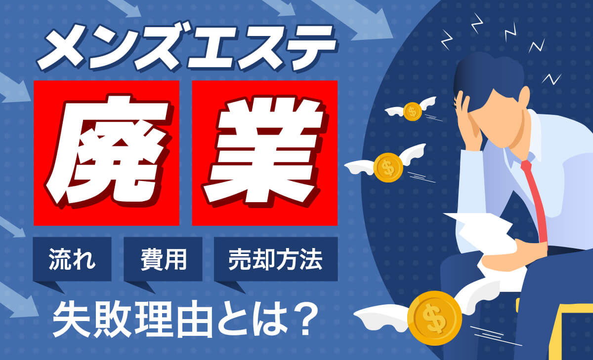 メンズエステとリフレの違いとは？技術面の特徴や仕事内容などを解説｜メンズエステお仕事コラム／メンズエステ求人特集記事｜メンズエステ 求人情報サイトなら【メンエスリクルート】