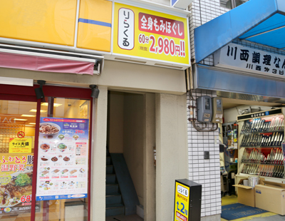 ネット予約可】りらくる 難波千日前店 [大阪市中央区/難波駅(南海)]｜口コミ・評判 -