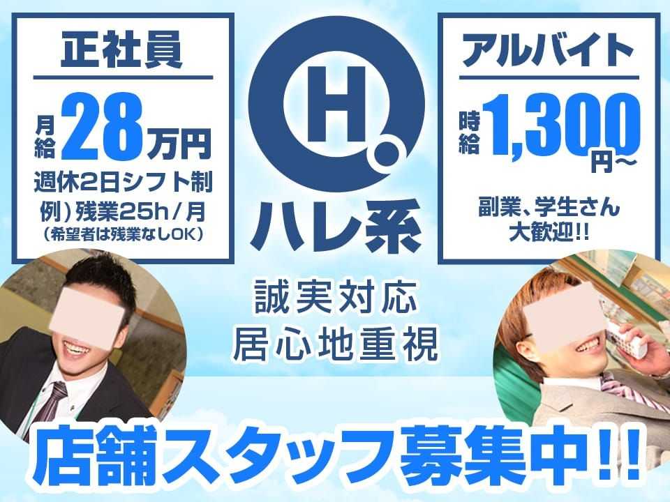 洗体アカスリとHなスパのお店（埼玉ハレ系）｜風俗エステ求人【みっけ】で高収入バイト・稼げるデリヘル探し！（3170）