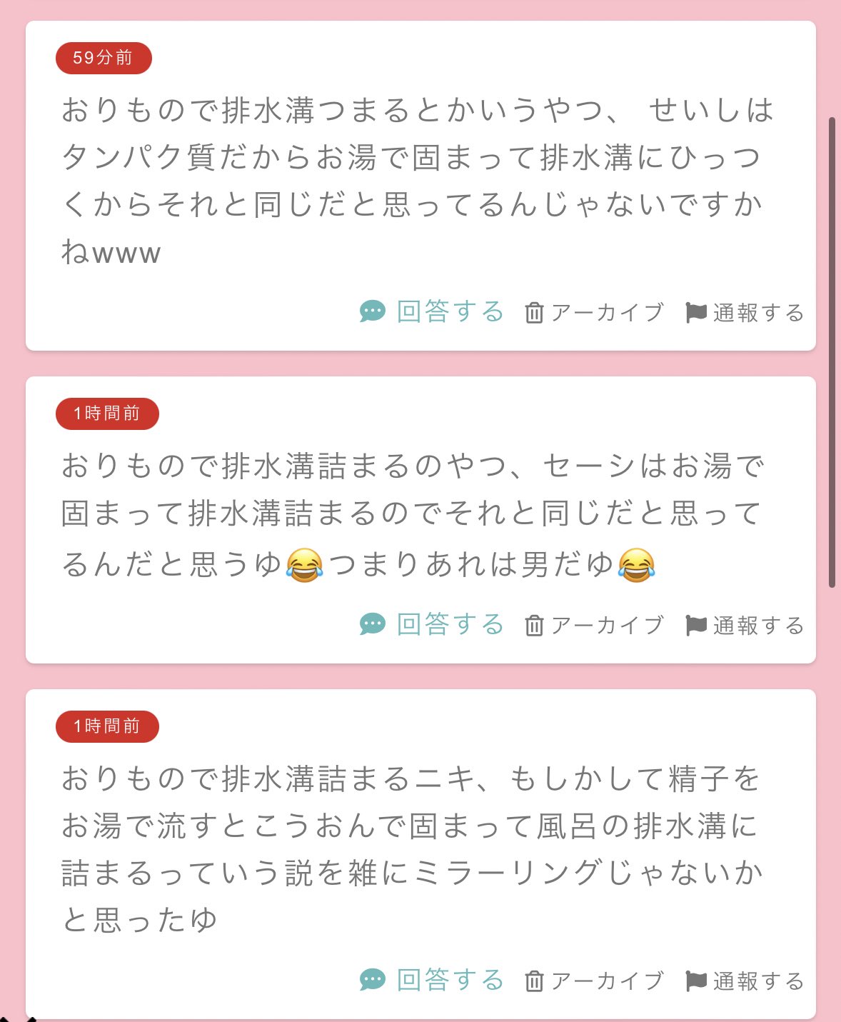 ゴキブリが風呂場に侵入する経路を解説！完全シャットアウトする方法