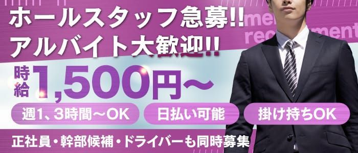 東京キャバクラ・セクキャバのボーイ求人！稼げる男性店員スタッフ募集！ | 風俗男性求人FENIXJOB