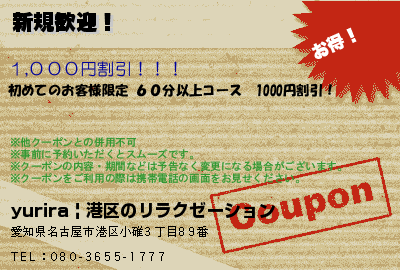 サービスメニュー : 悠々~ゆうゆう｜港区・築地口のリラクゼーションマッサージ :