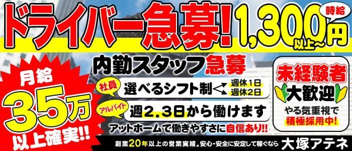 北上市の風俗男性求人・バイト【メンズバニラ】