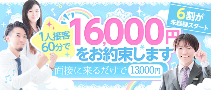 中洲で人気の人妻・熟女風俗求人【30からの風俗アルバイト】