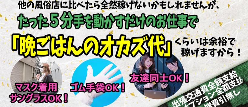 よつはのプロフィール｜新宿手コキ＆オナクラ 世界のあんぷり亭