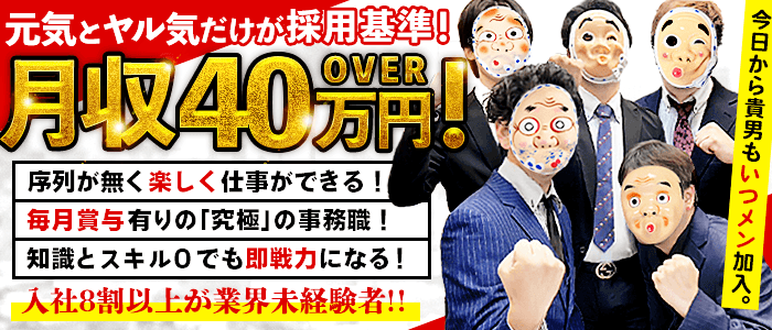 金沢｜デリヘルドライバー・風俗送迎求人【メンズバニラ】で高収入バイト