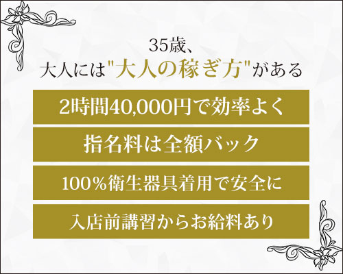 ソープランド求人【完全解説】お仕事の流れや内容・ソープ嬢のお給料