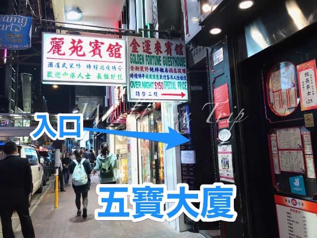 香港ピンポンマンションは美女パラダイス！-香港141を薄口解説- : 森かつら監督の諸国漫遊紀