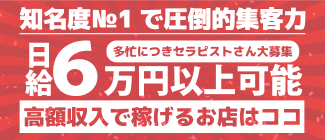 調布・府中の風俗求人【バニラ】で高収入バイト