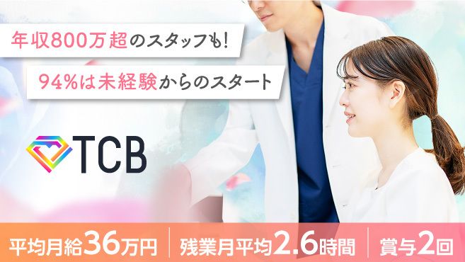 埼玉県のメンエスの男性求人【俺の風】