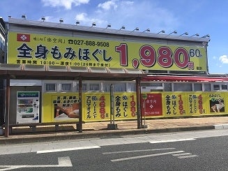 個室空間 湯葉豆腐料理 千年の宴 前橋北口駅前店（前橋/鍋料理） -