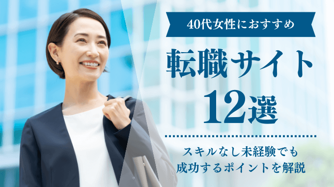 京都府のミドル(40代～)活躍中の正社員・契約社員の求人・募集情報｜【バイトルNEXT】で転職・就職のための仕事探し