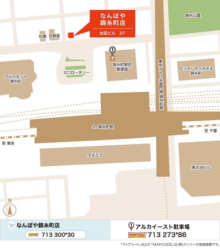 セレビアイ錦糸町店| まつげエクステ セレビアイ | 日本橋・渋谷・錦糸町