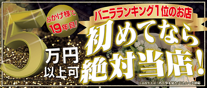 宇都宮で人気・おすすめのデリヘルをご紹介！