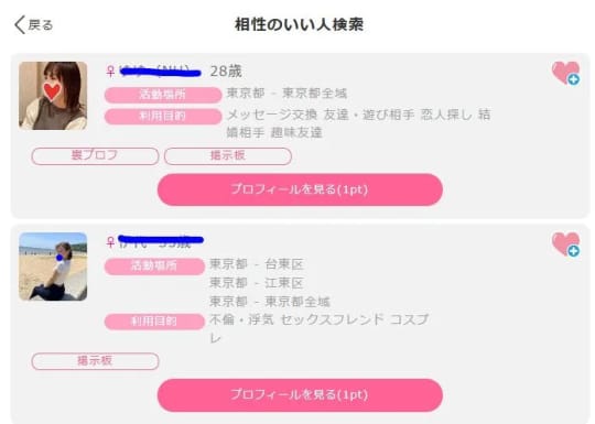 松江市伊勢宮町のガールズバーでナンパに挑戦！！伊勢宮町でアフターセックス！