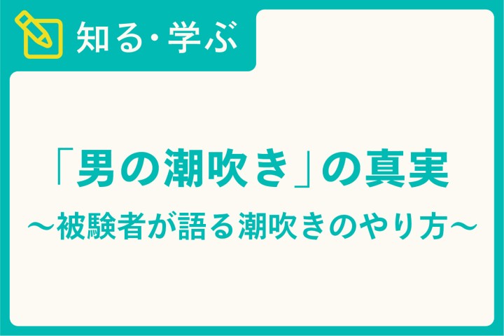 一週間オナキンしても一回目のセックスでほぼ全ての精子を出しきってしまいます。二回目とか三回目はほとんど出ません。 | Peing -質問箱-