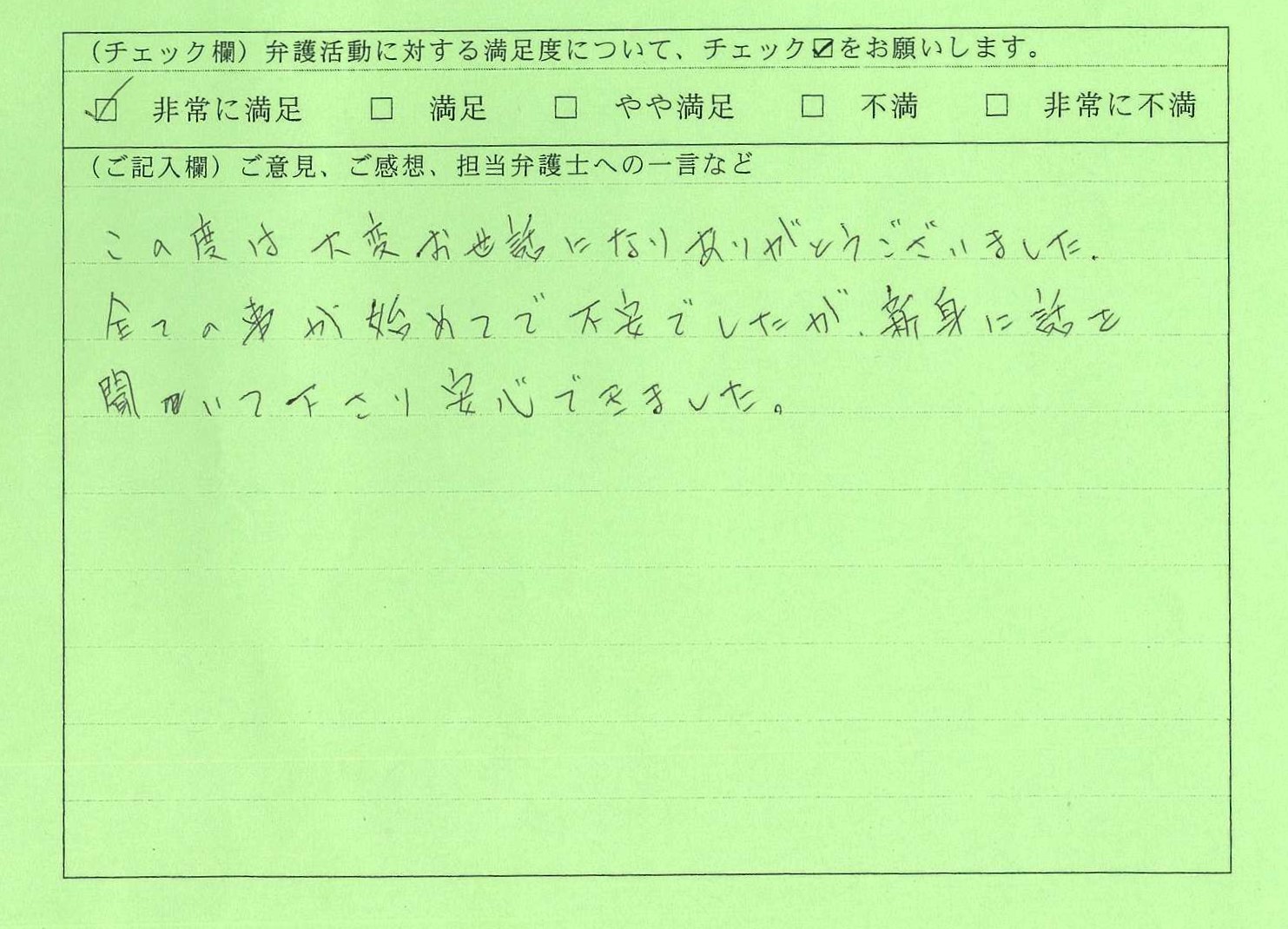 盗撮事件・のぞき事件での無料相談の流れ - のぞき・盗撮の刑事弁護は弁護士法人あいち刑事事件総合法律事務所