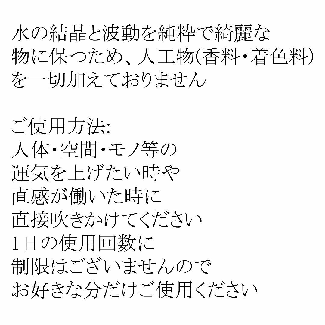 Amazon.co.jp: 大金運 光のシャワー 精霊聖水 大黒天