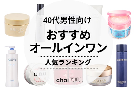 たれ目院長ブログ 〜40代男性の肌はノーメンテではかなり厳しい〜 | 名古屋でヒアルロン酸・ボトックス注射注入が得意なラベールミラクリニック