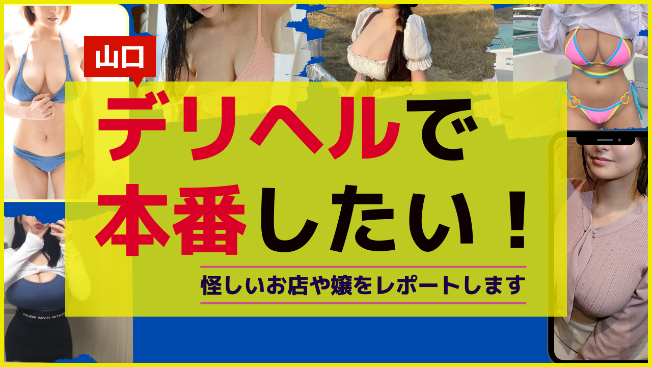 吉原の裏風俗（東京）のちょんの間に潜入