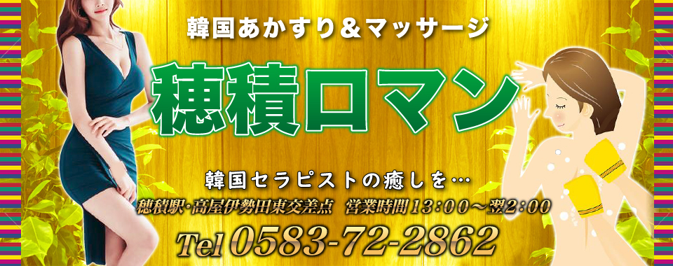 岐阜・岐南 メンズエステ【おすすめのお店11選】 口コミ 体験談｜エステアイ