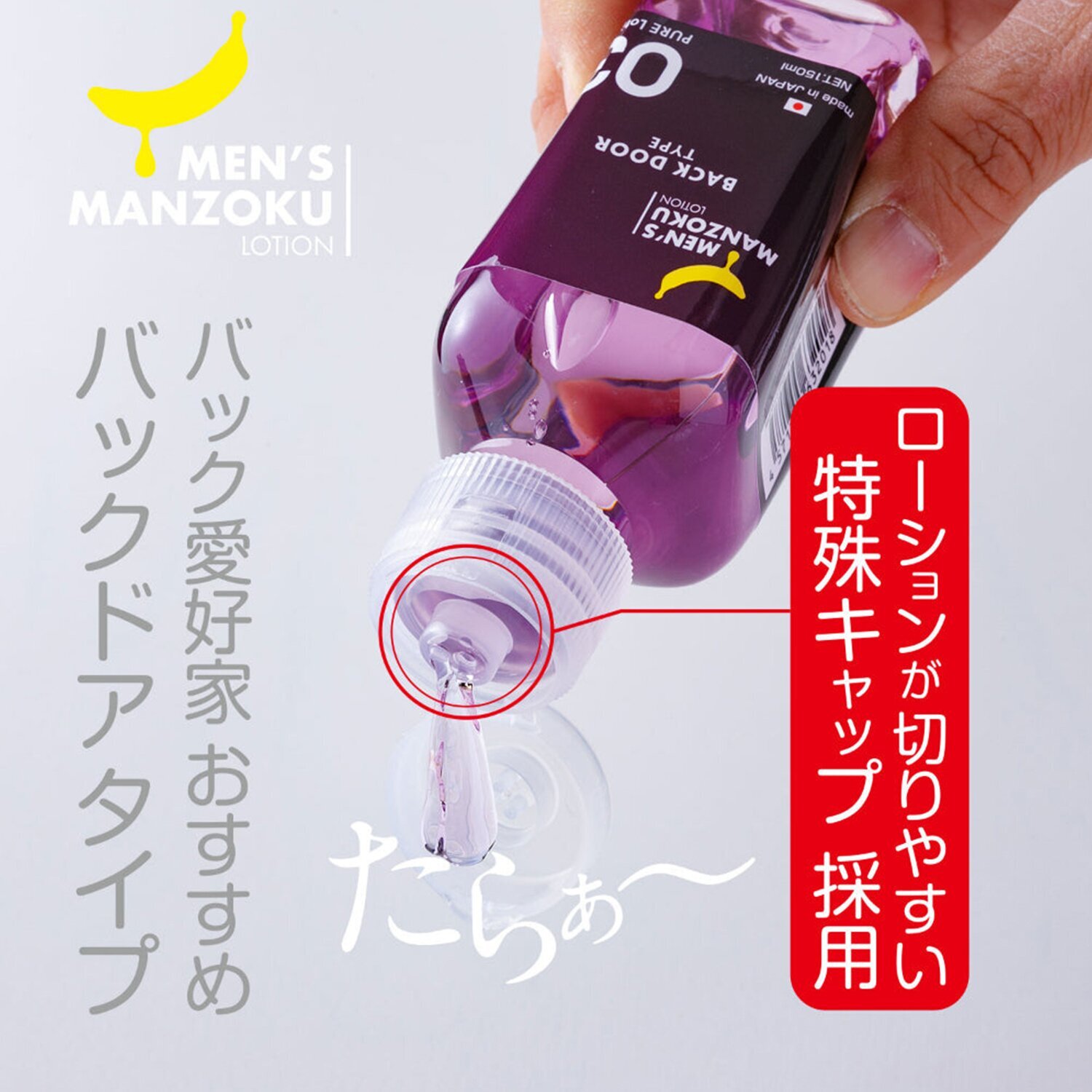 Manzoku