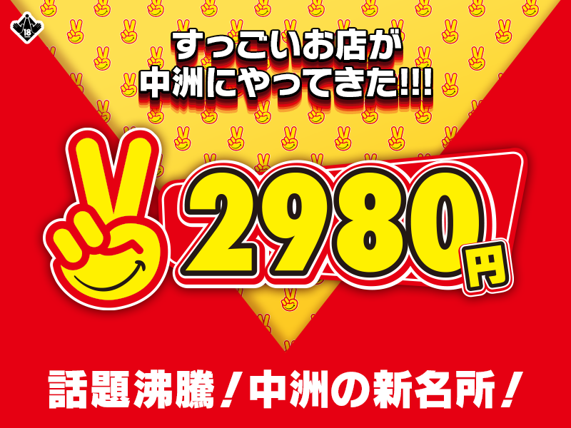 福岡中洲のソープランド人気おすすめランキング【博多の風俗】 | 風俗ナイト